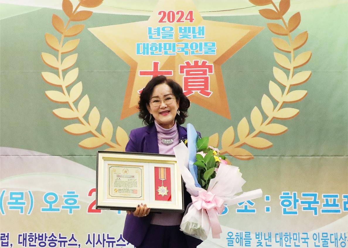 2024 대한민국 인물대상