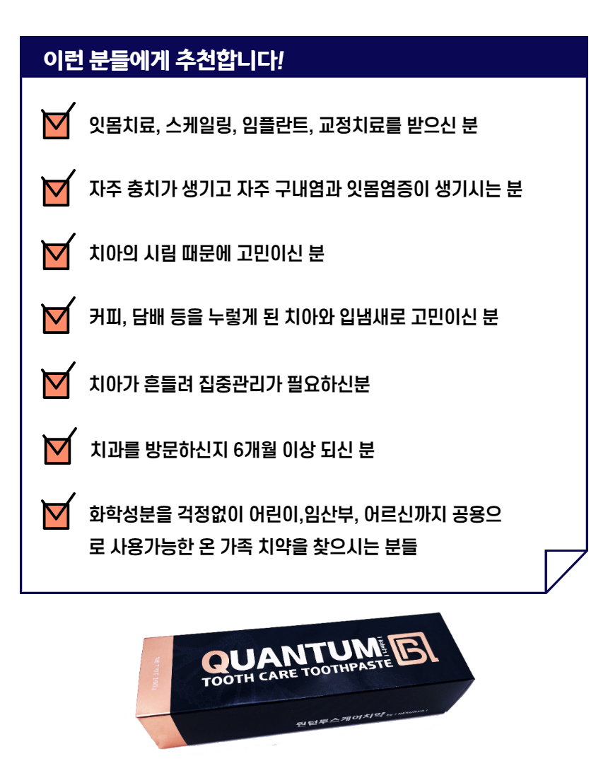 Q.T 사운드 테라피