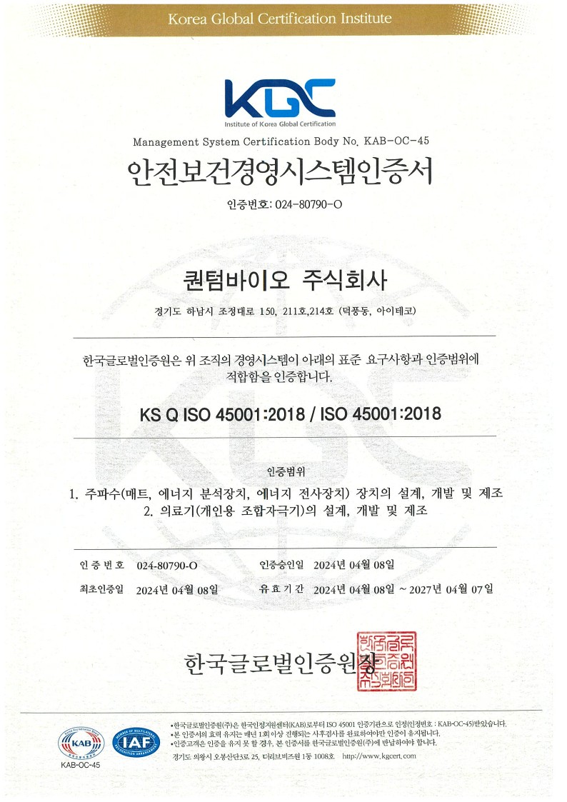 퀀텀바이오