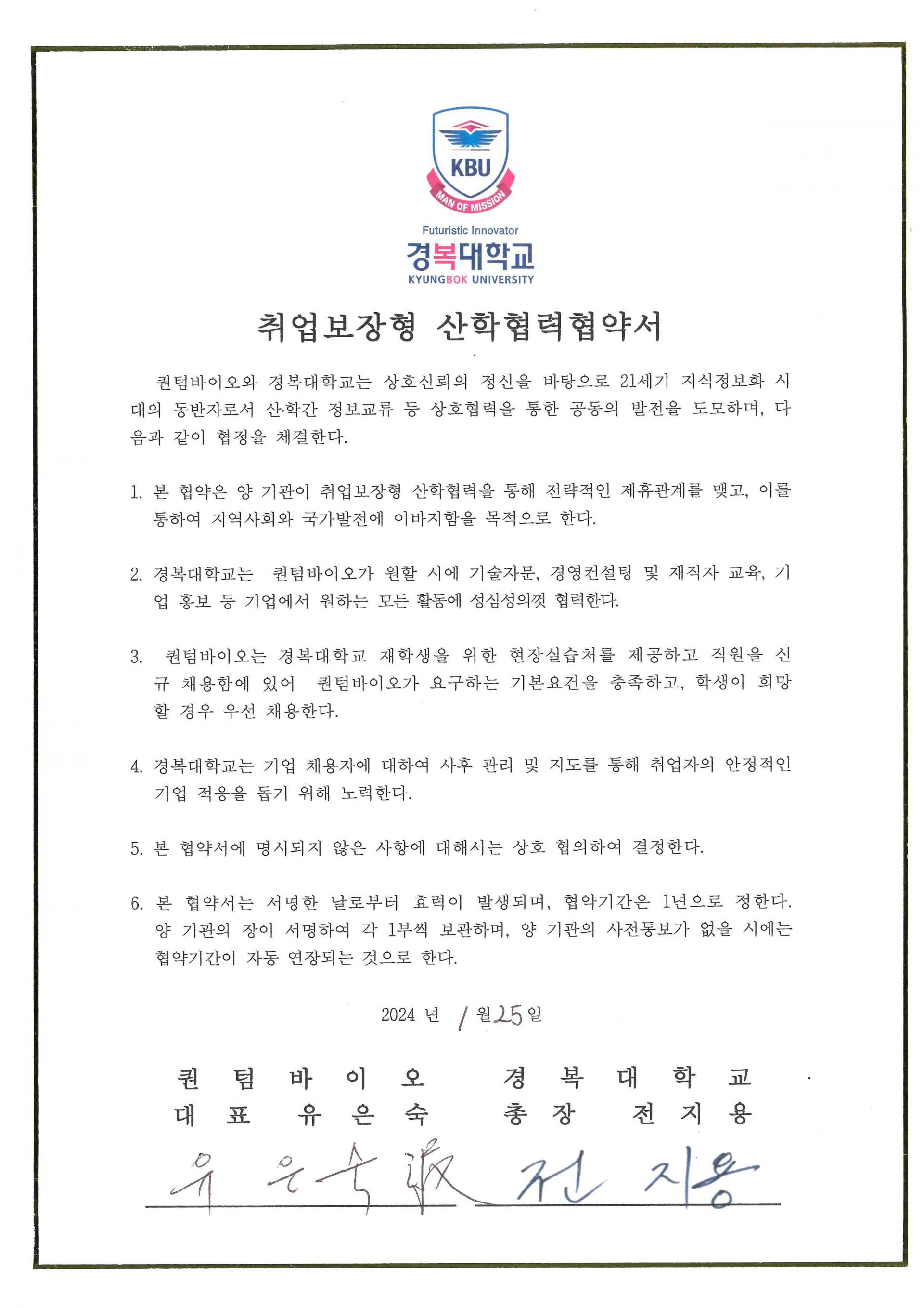퀀텀바이오