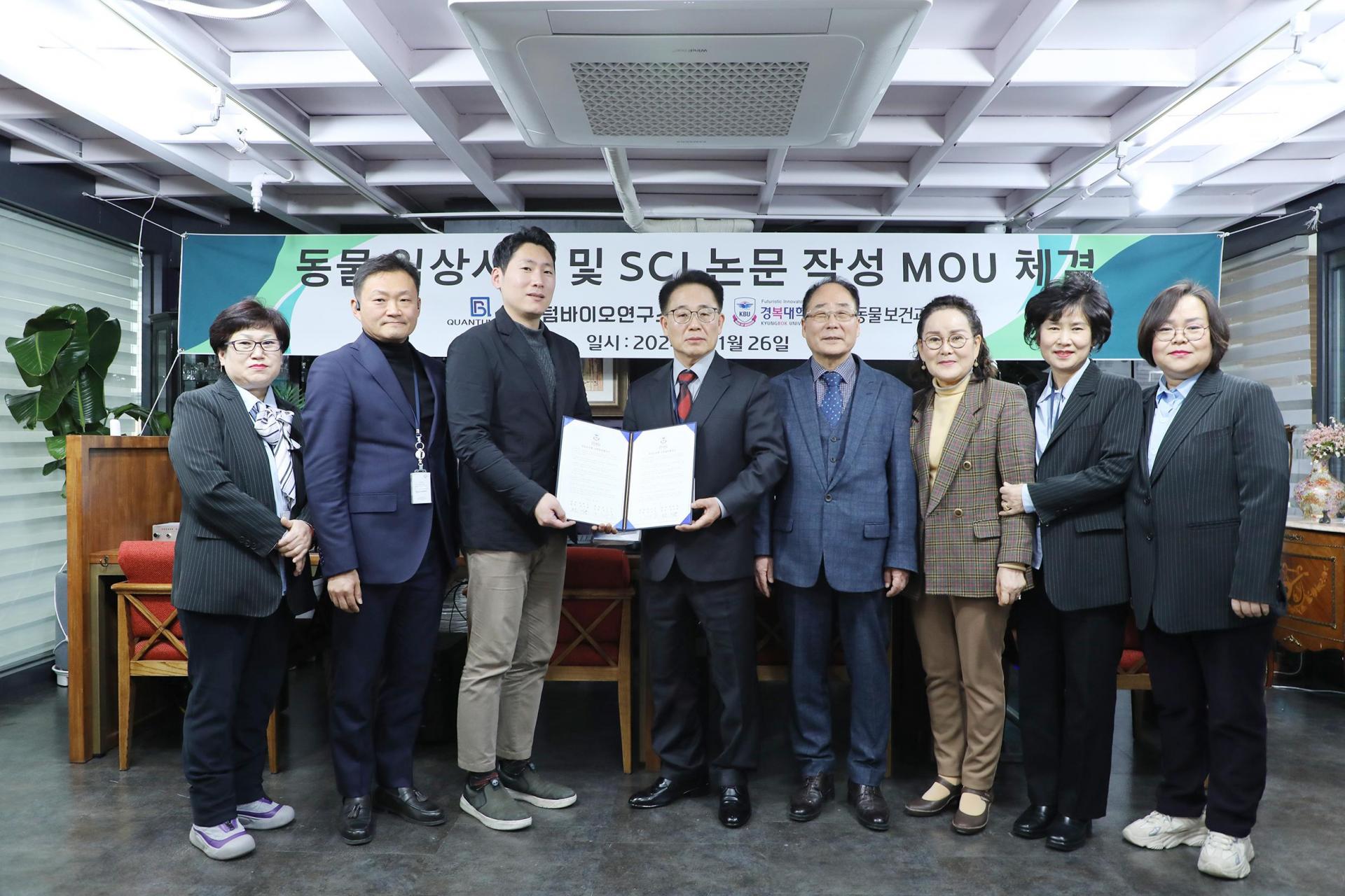 퀀텀바이오