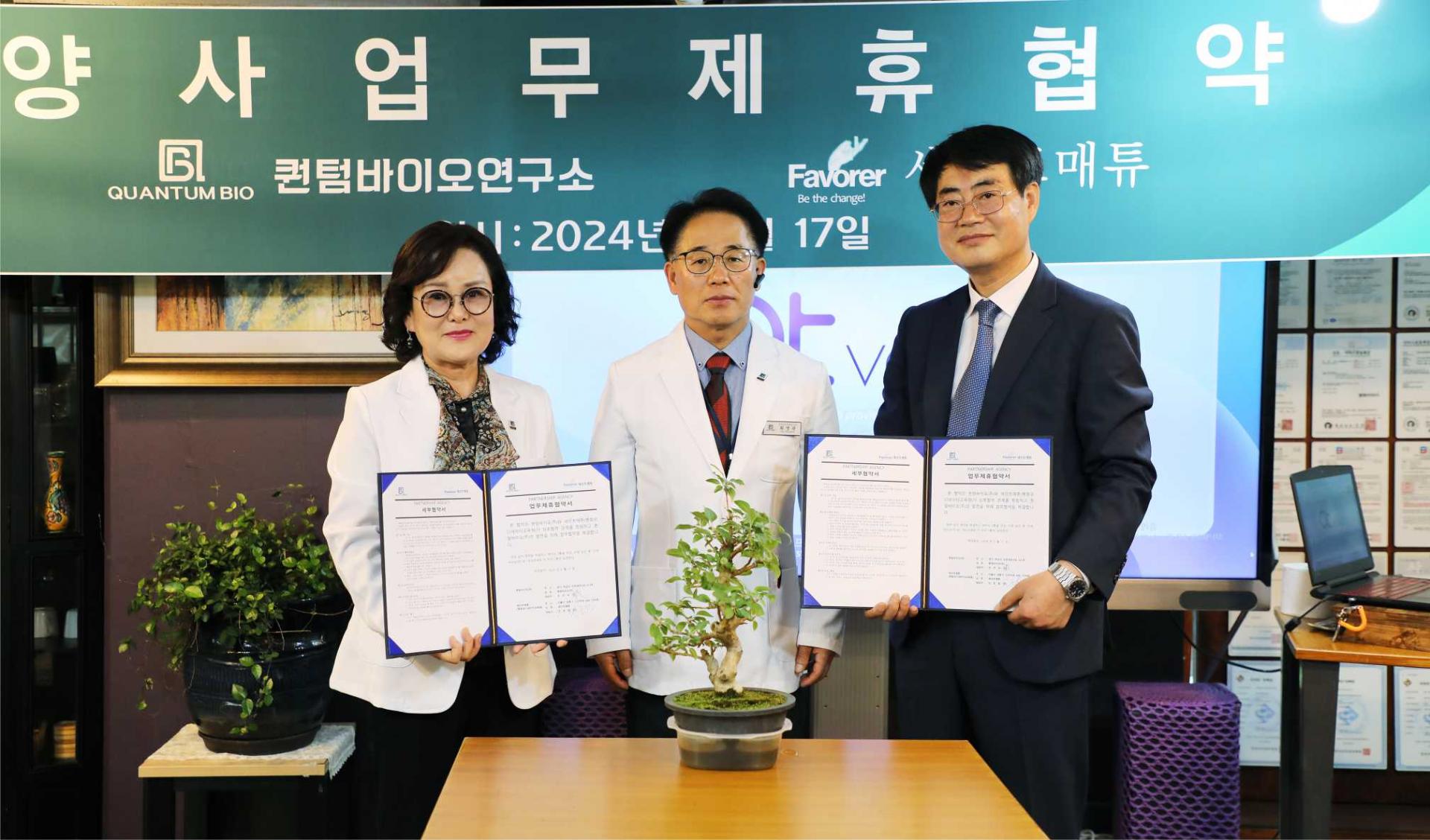 퀀텀바이오