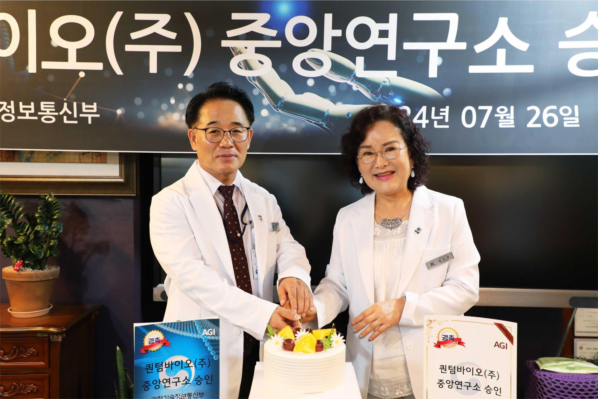 퀀텀바이오