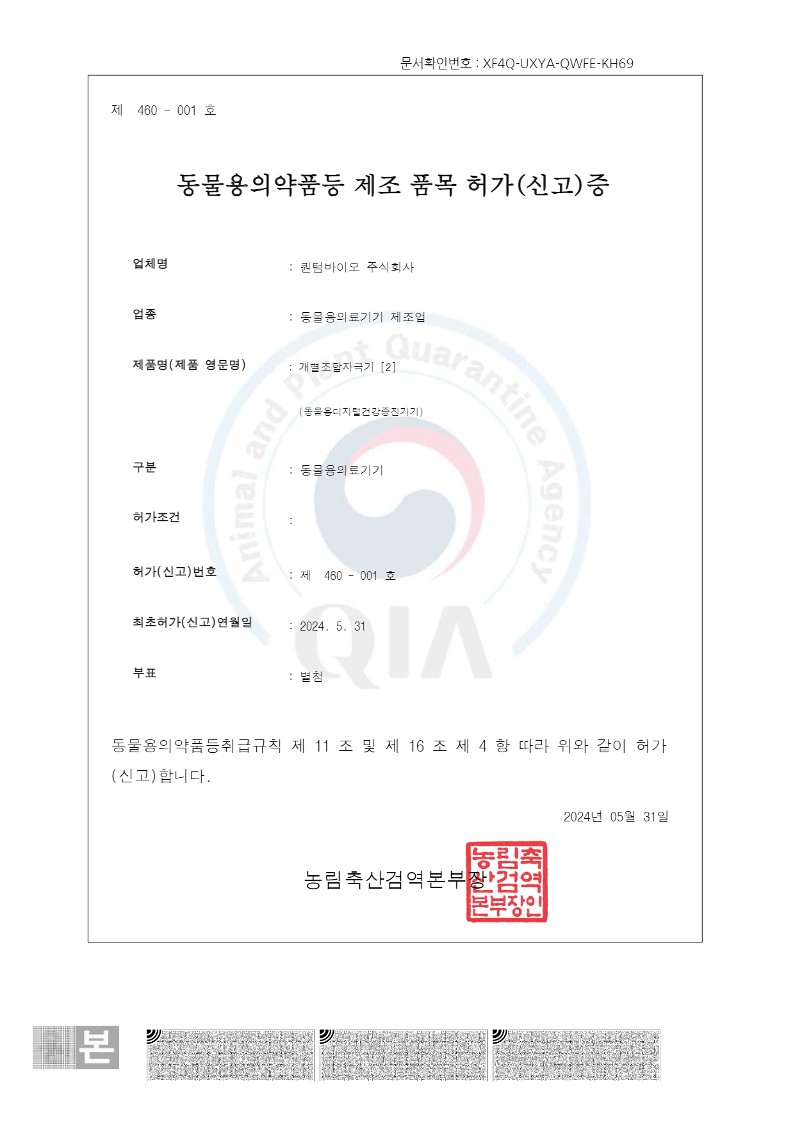 퀀텀바이오