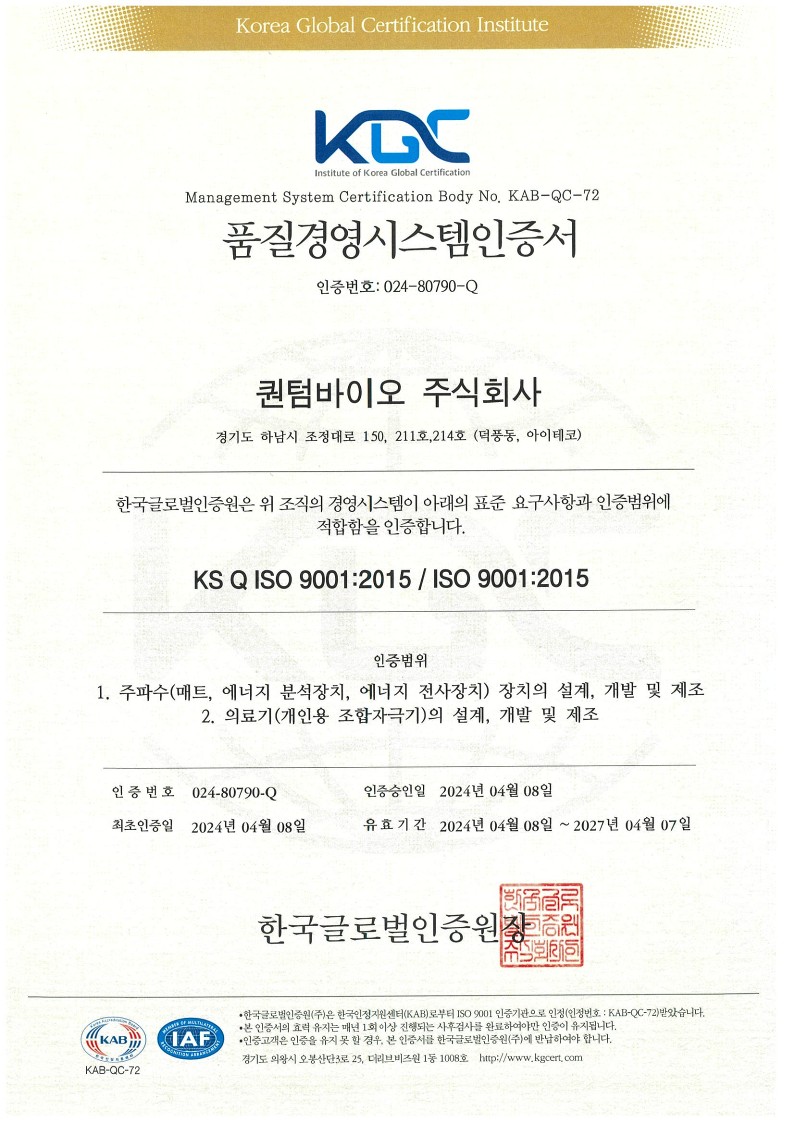 퀀텀바이오
