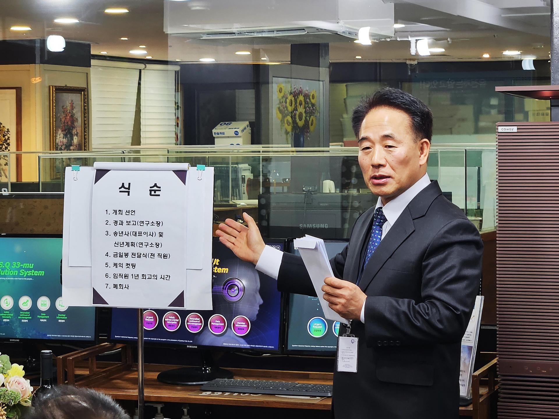 퀀텀바이오
