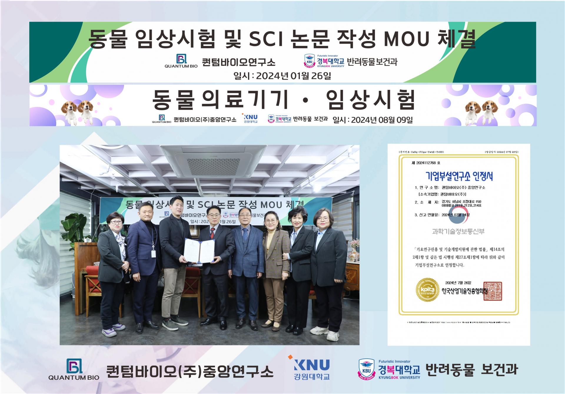 퀀텀바이오