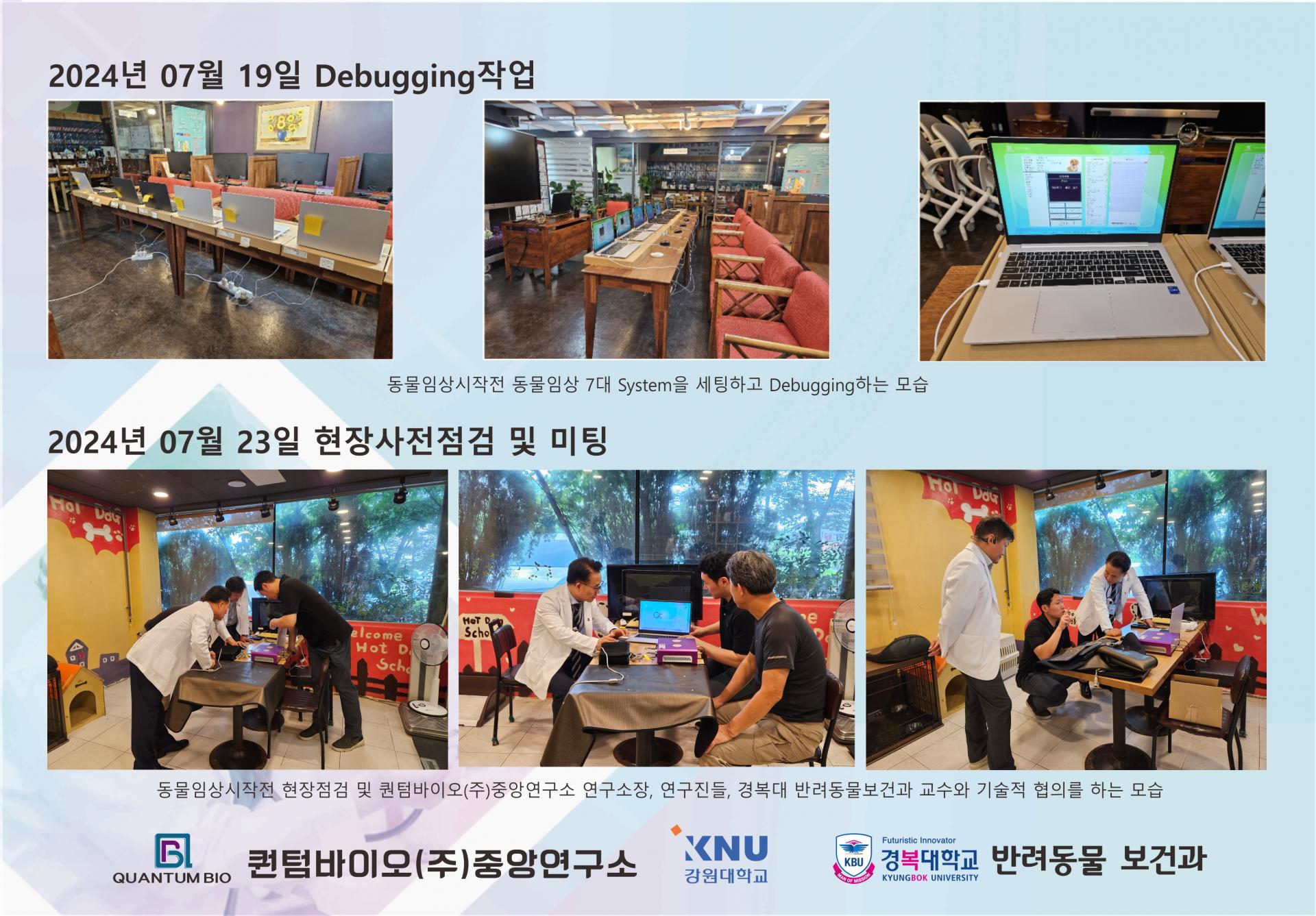 퀀텀바이오