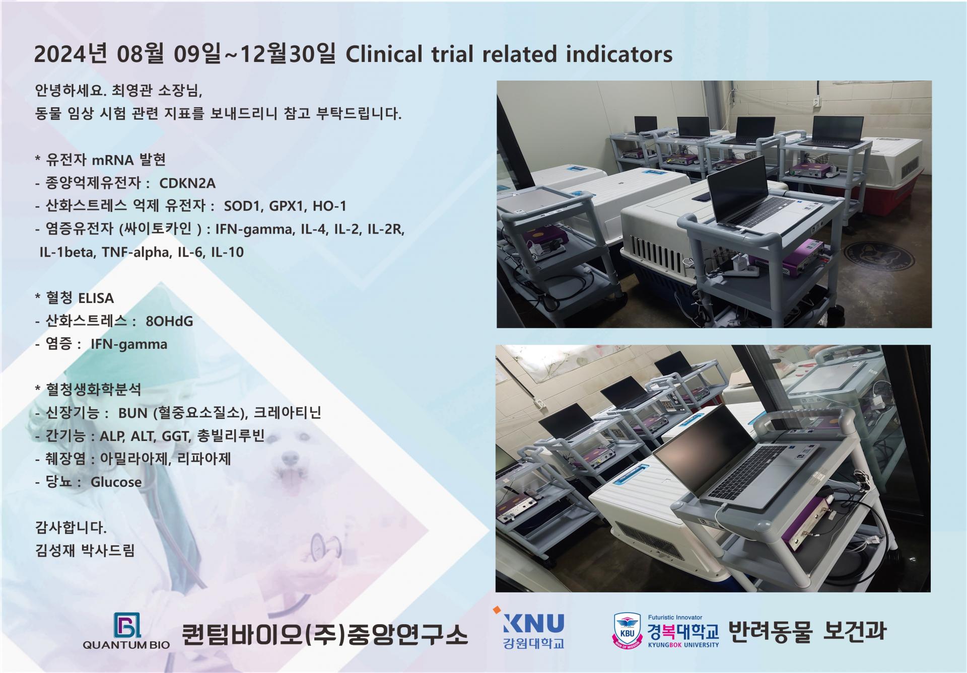 퀀텀바이오