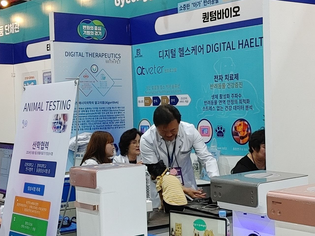 퀀텀바이오
