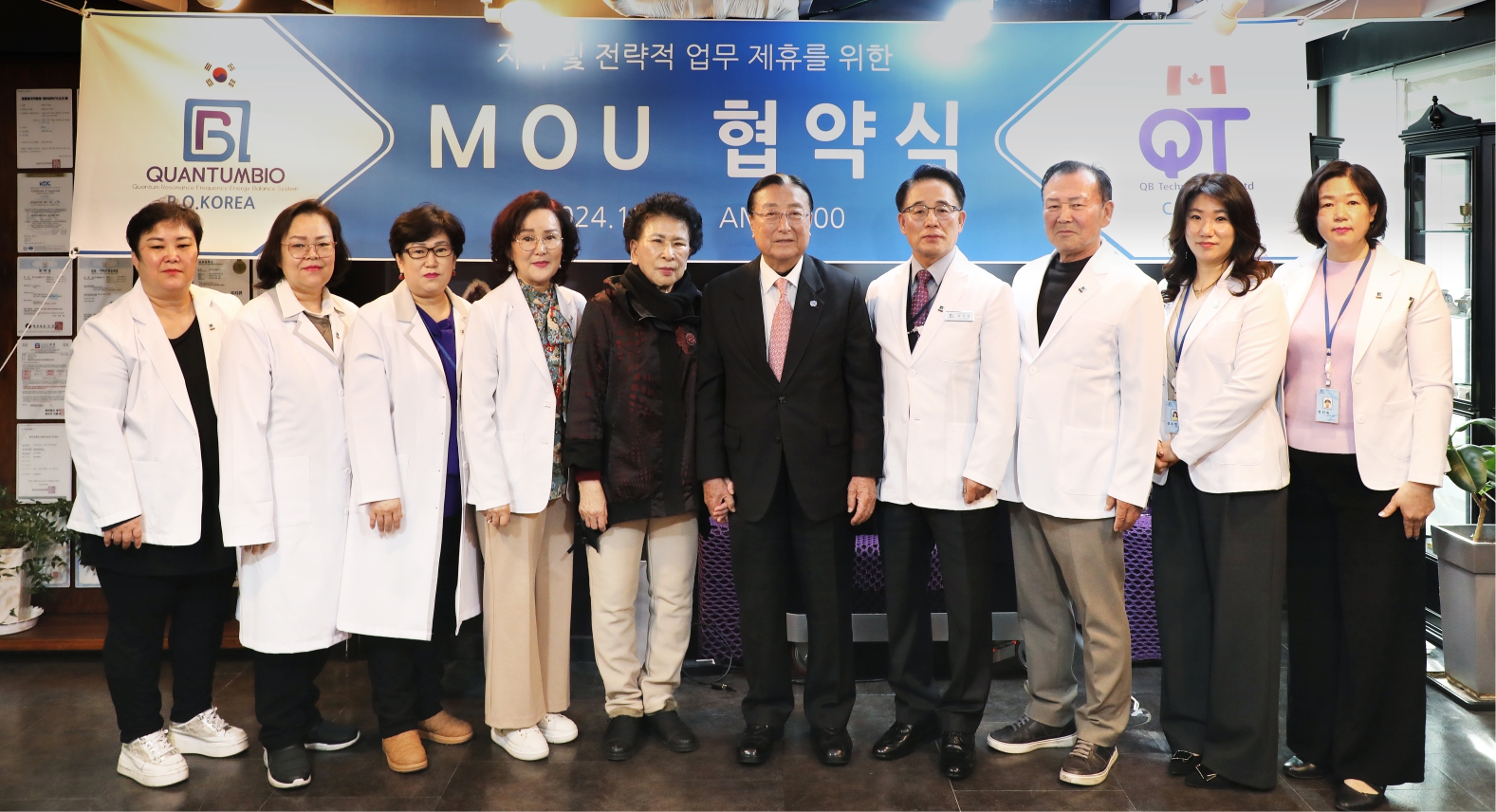 퀀텀바이오