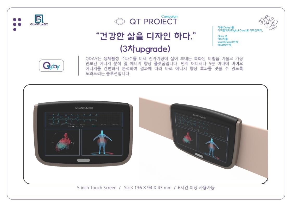 Q-rap · 탈부착형 허리벨트