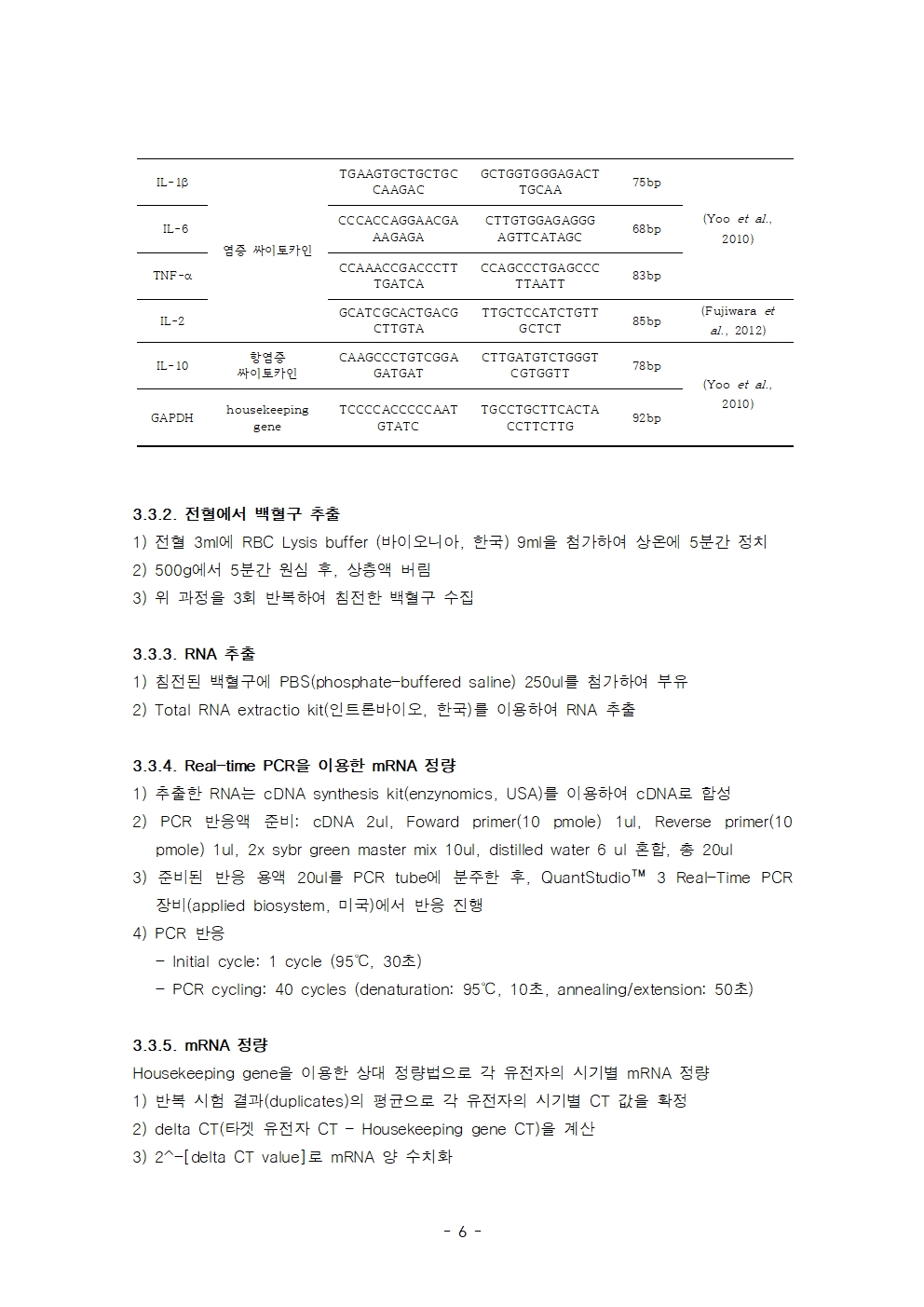 퀀텀바이오