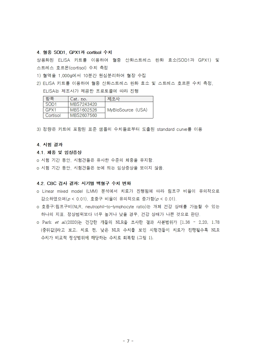퀀텀바이오