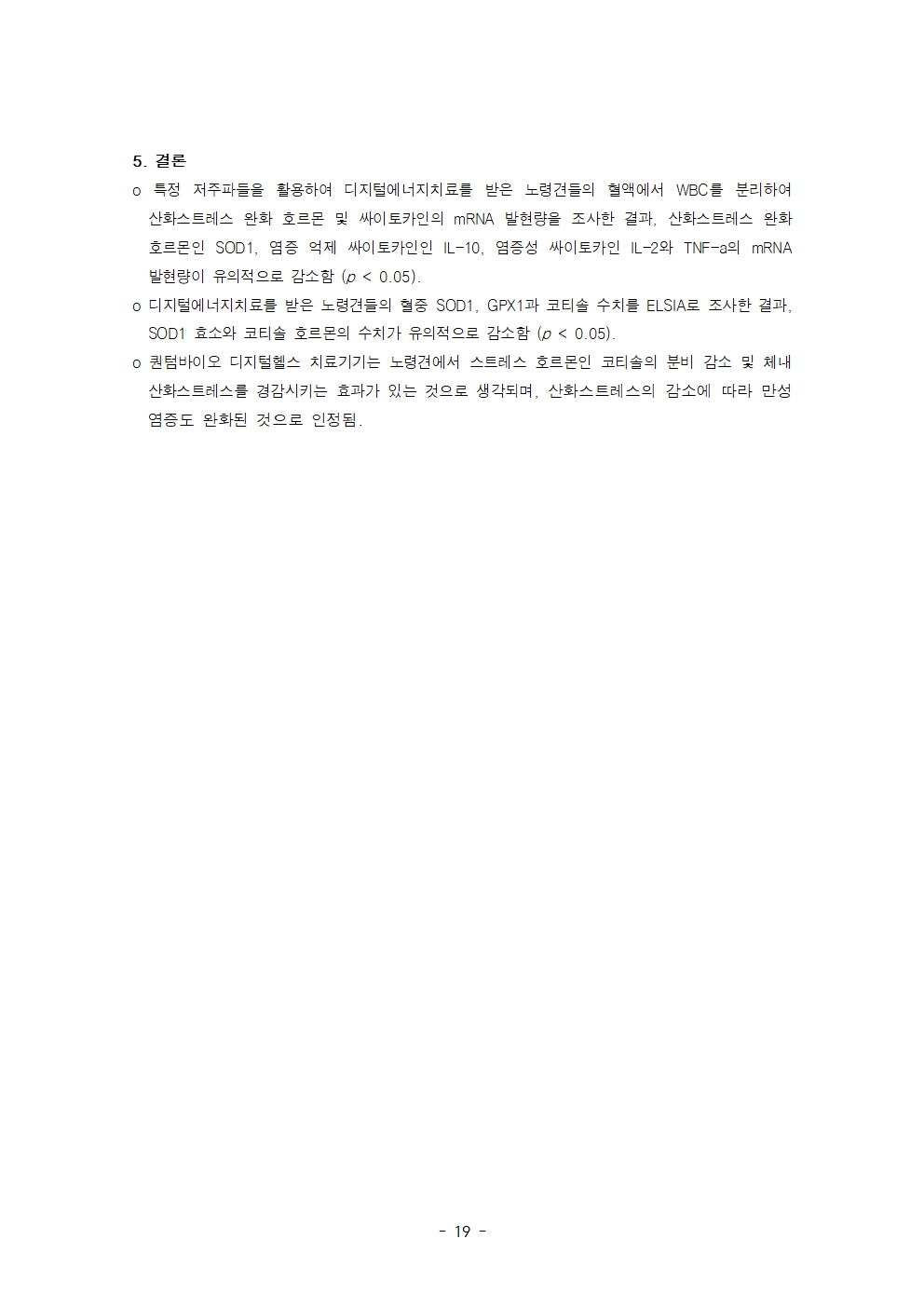 퀀텀바이오