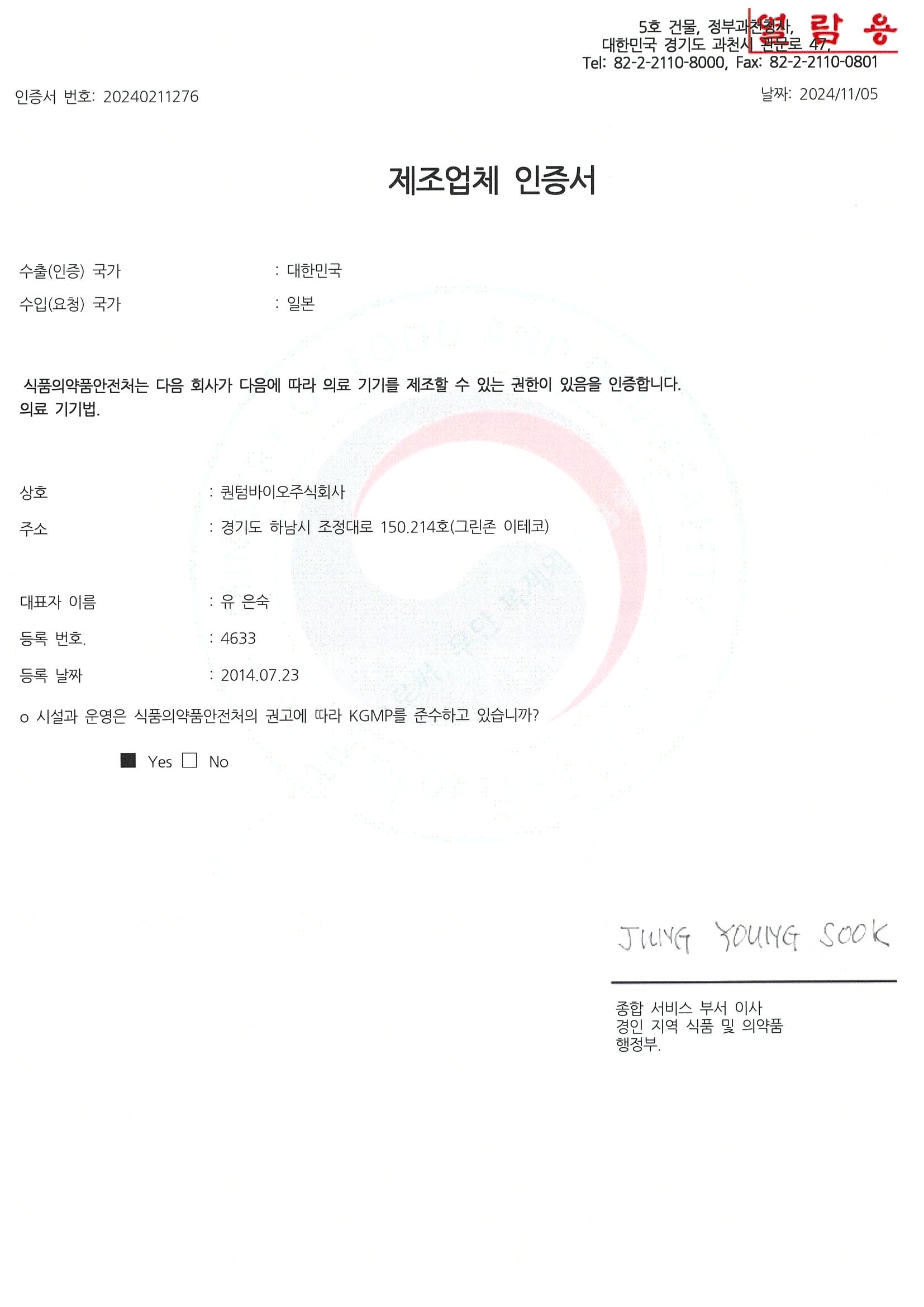 퀀텀바이오