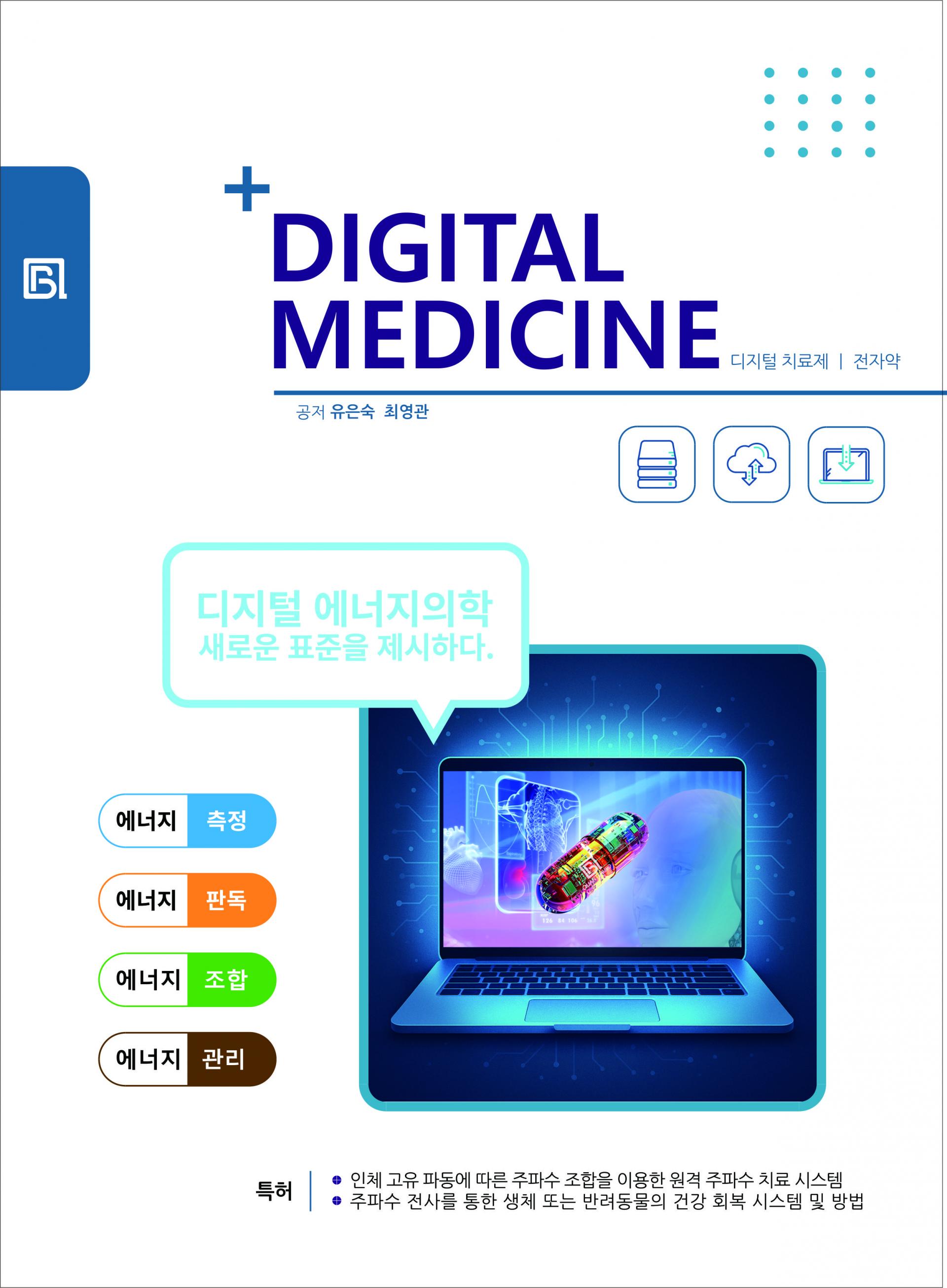 동물 임상시험의 성공적 종료