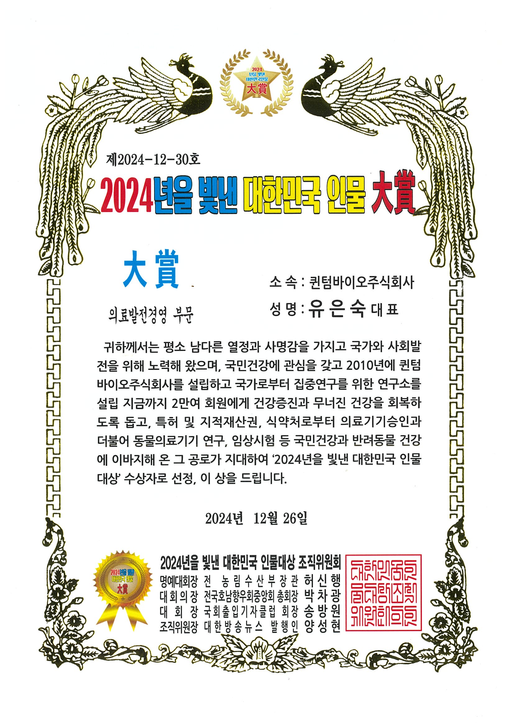 수상·표창