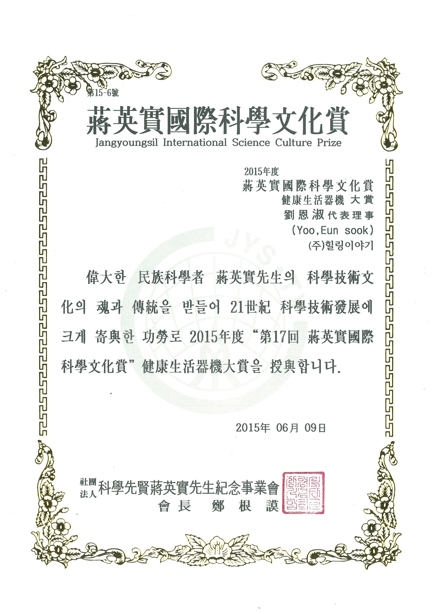 수상·표창