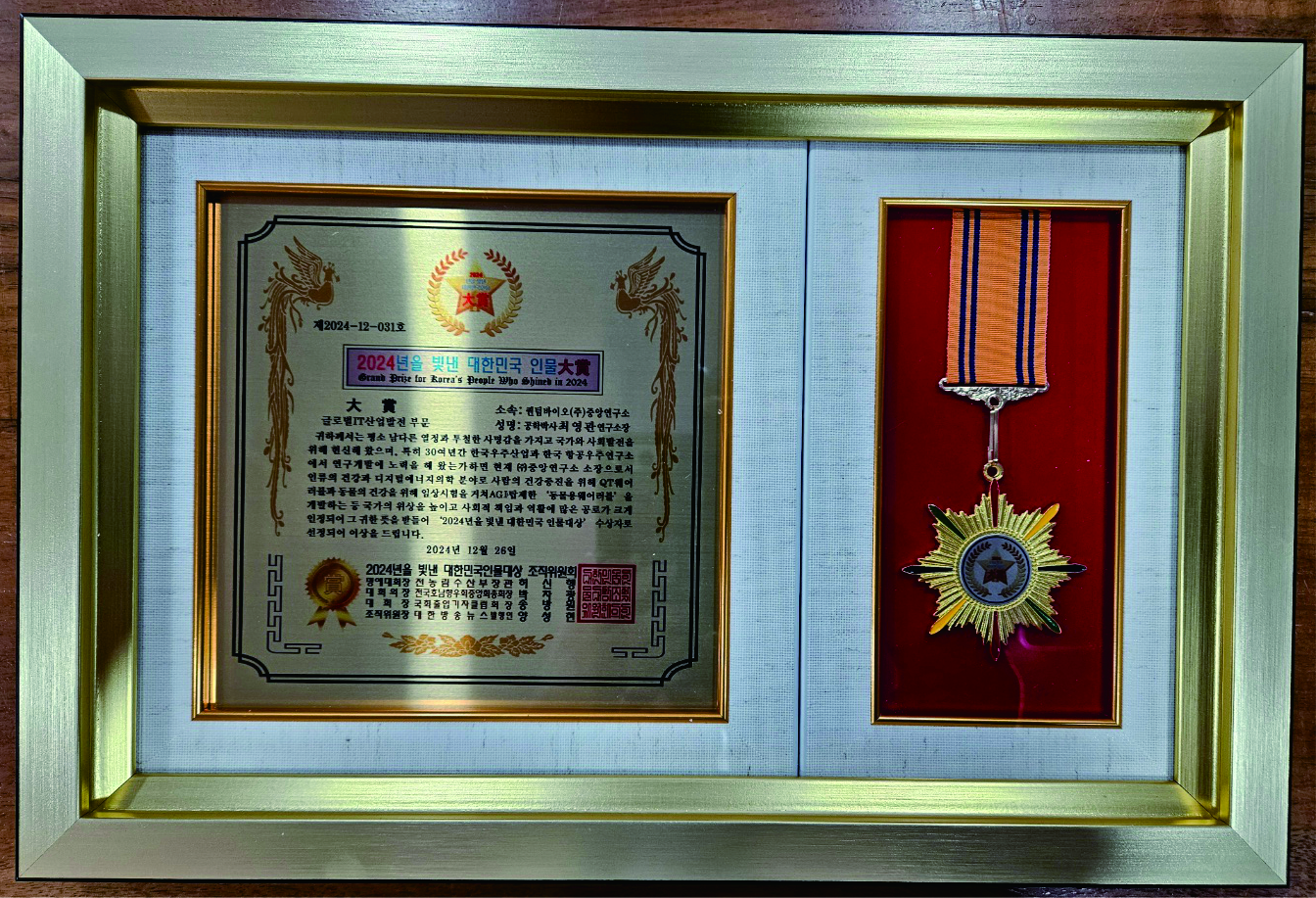 수상·표창