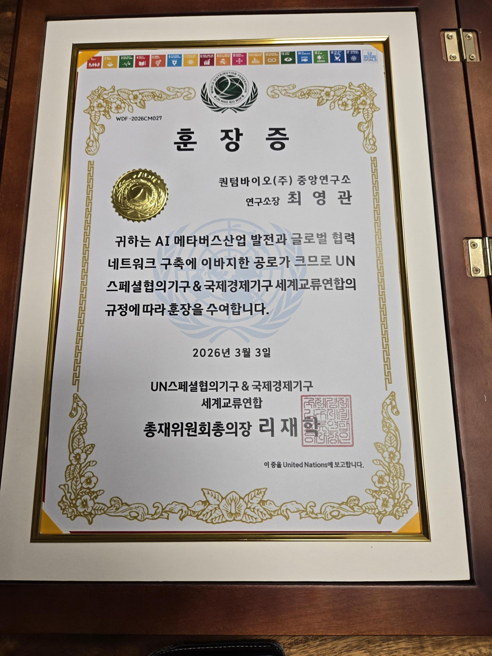 AGI 시대를 향한 첨단 의료솔루션
